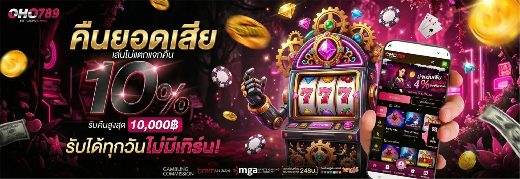 oho 789 ทางเข้า